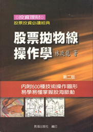 1.股票拋物線操作學